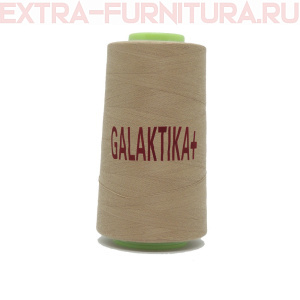 Нитки GALAKTIKA  40/2 п/э  4000 ярдов, цв.359 бежевый