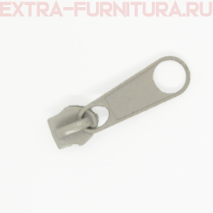 Бегунок к рулонной молнии тип 5, цв.310 св.серый