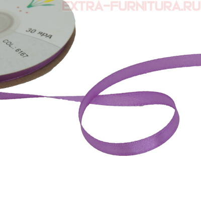 Лента атласная  6 мм  цв.167 фиолетовый рул. 27,42м