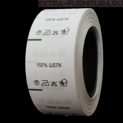 Составник (рул. 500шт) 100% шёлк