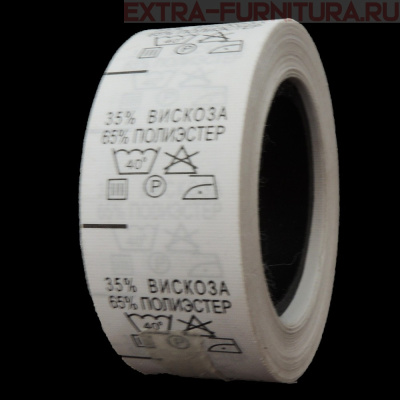 Составник (рул. 500шт) 35% вискоза 65% п/э